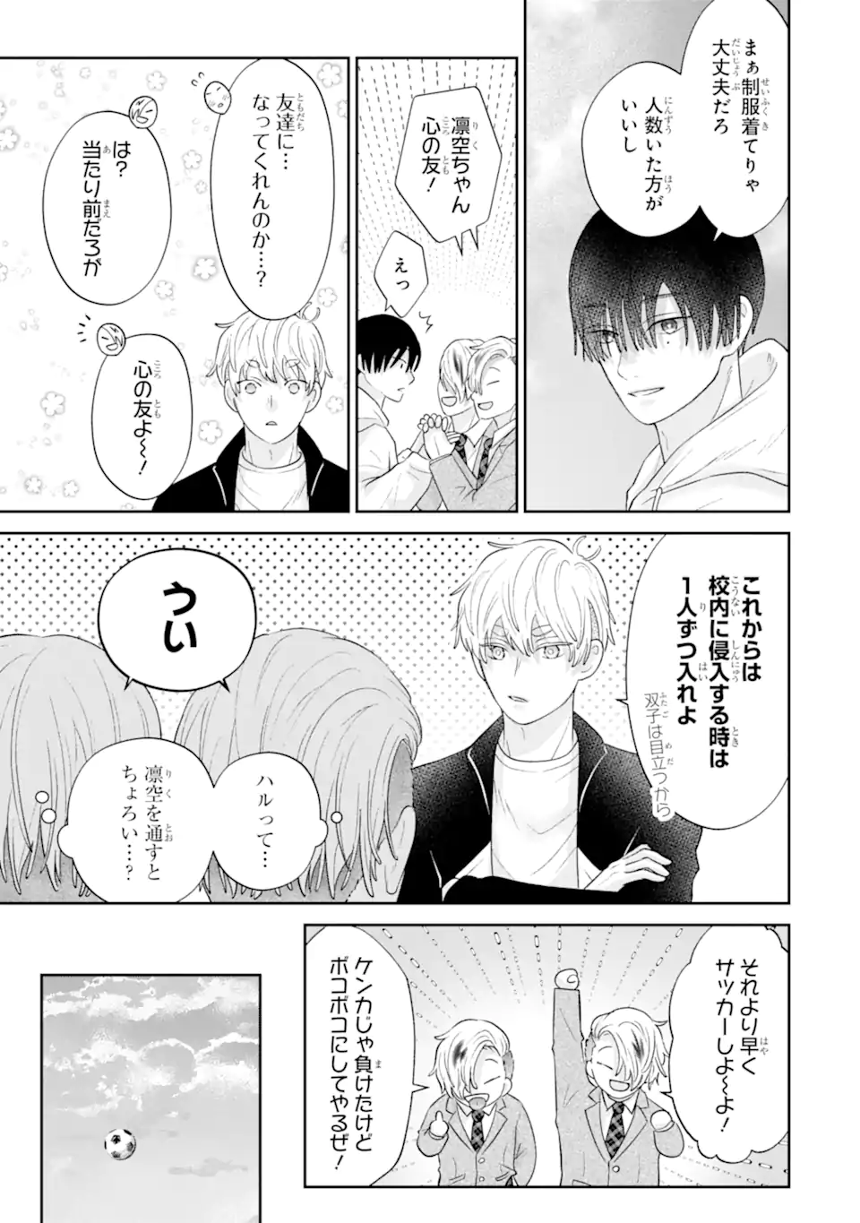 Oshi no Shi wo Kutsugaesu. - Chapter 3.2 - Page 5