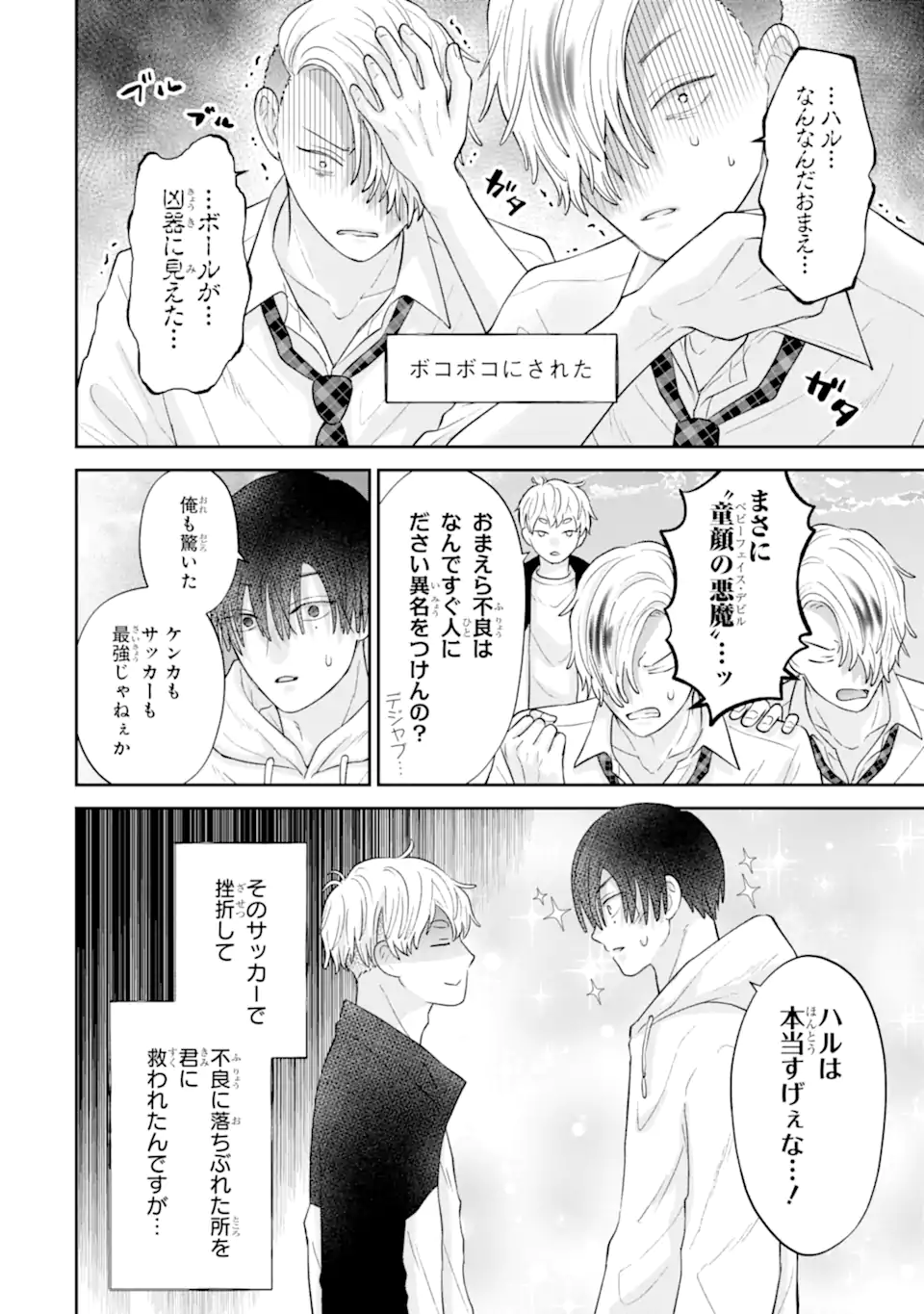 Oshi no Shi wo Kutsugaesu. - Chapter 3.2 - Page 6