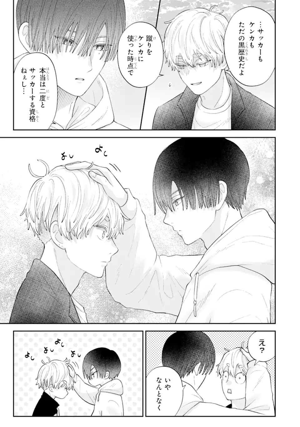 Oshi no Shi wo Kutsugaesu. - Chapter 3.2 - Page 7