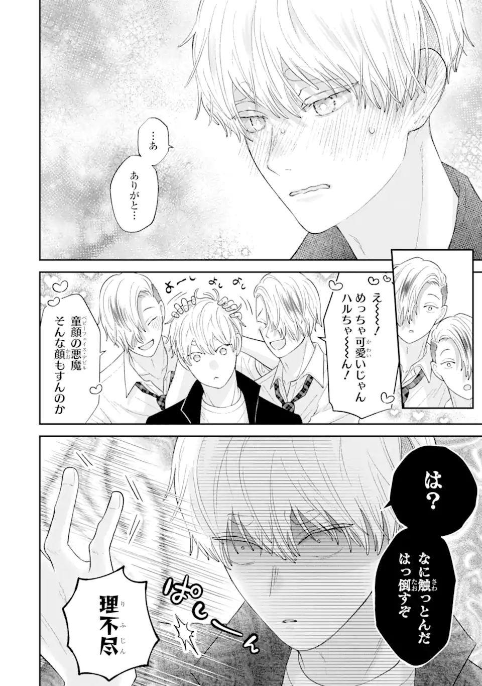 Oshi no Shi wo Kutsugaesu. - Chapter 3.2 - Page 8
