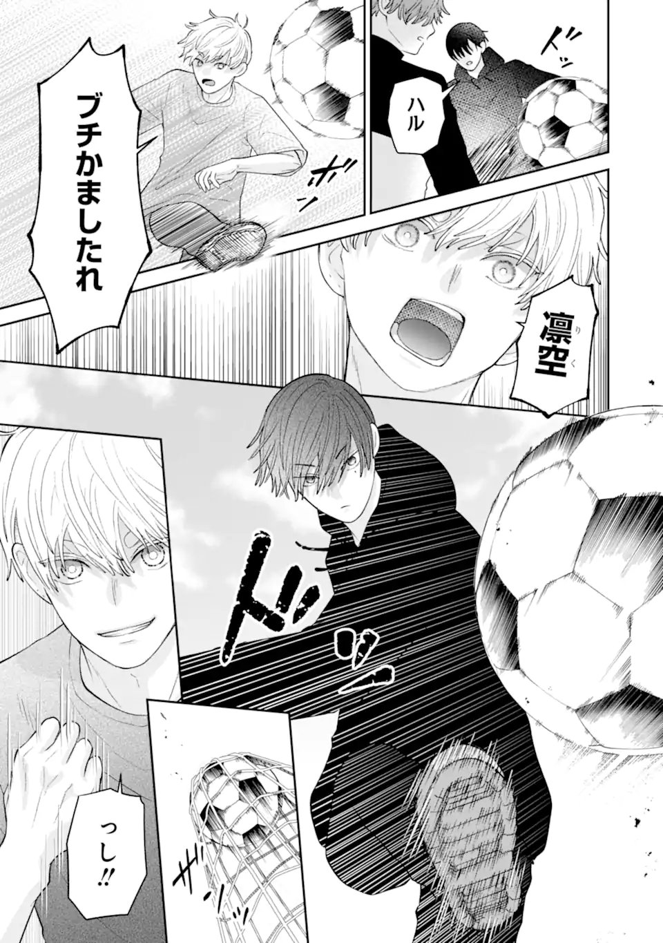 Oshi no Shi wo Kutsugaesu. - Chapter 3.3 - Page 1