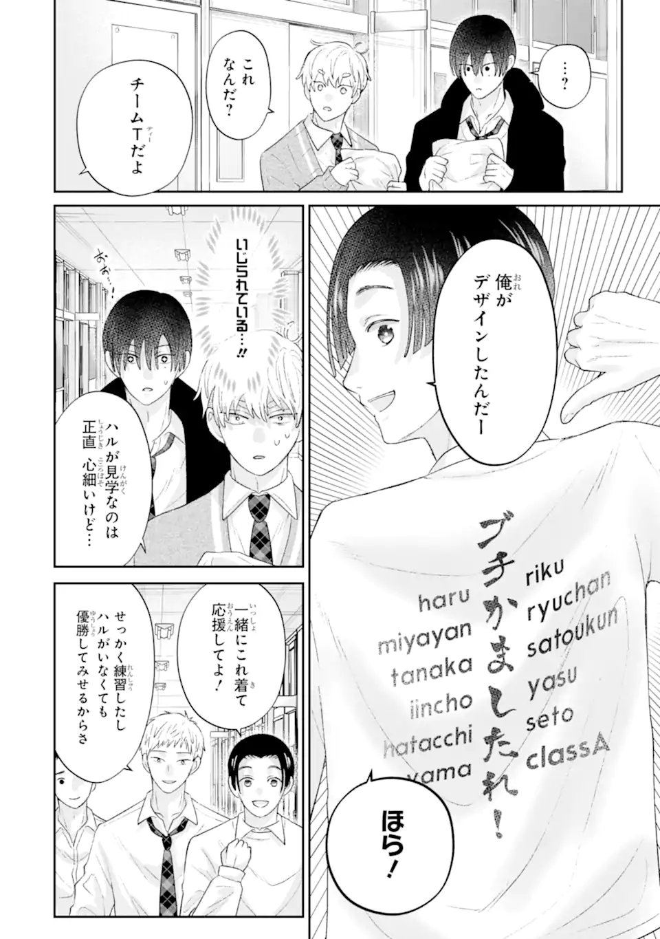 Oshi no Shi wo Kutsugaesu. - Chapter 3.3 - Page 10