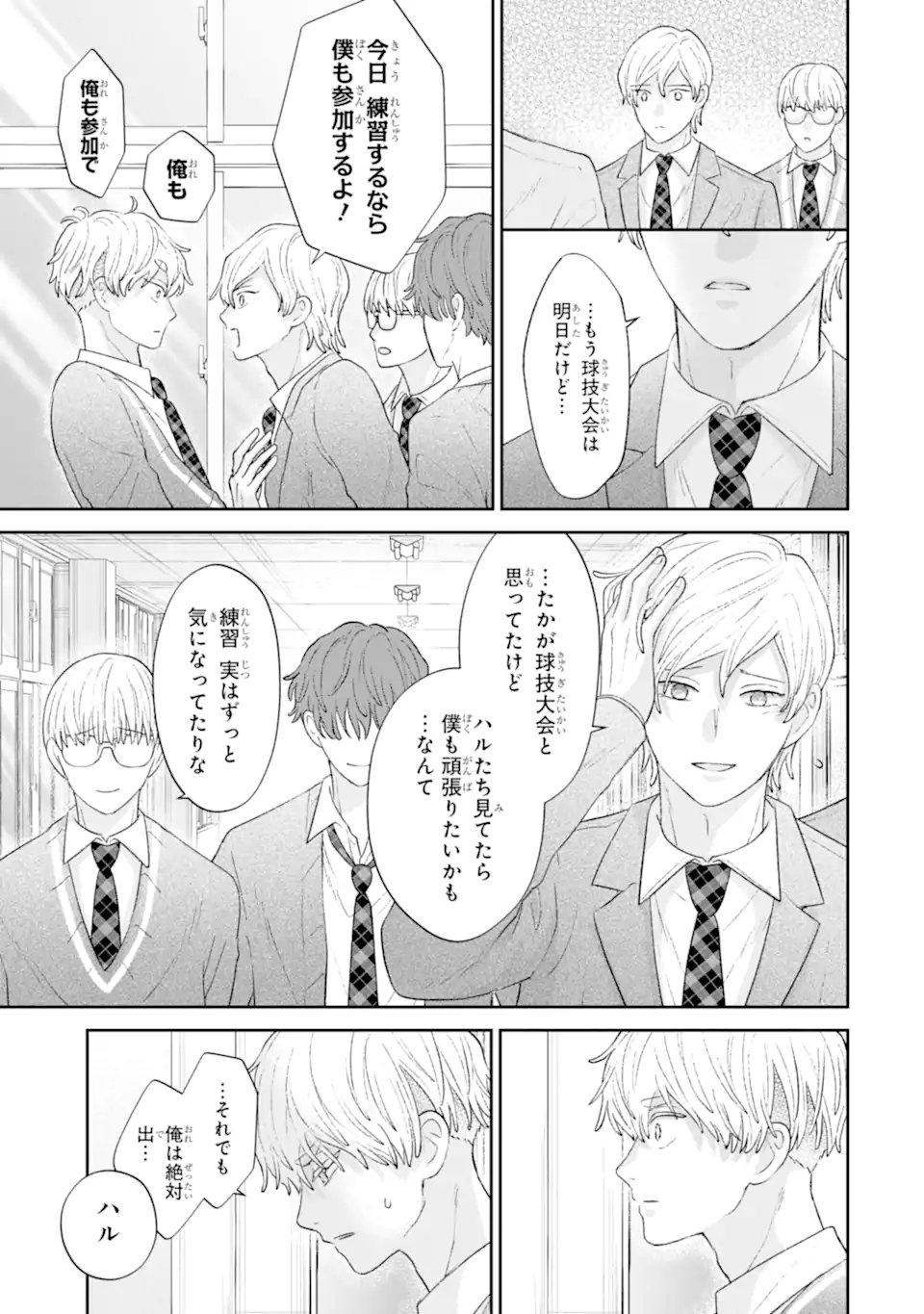 Oshi no Shi wo Kutsugaesu. - Chapter 3.3 - Page 11
