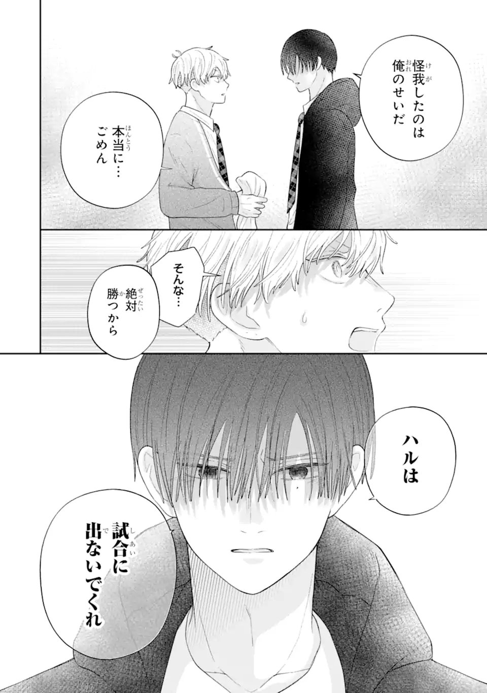 Oshi no Shi wo Kutsugaesu. - Chapter 3.3 - Page 12