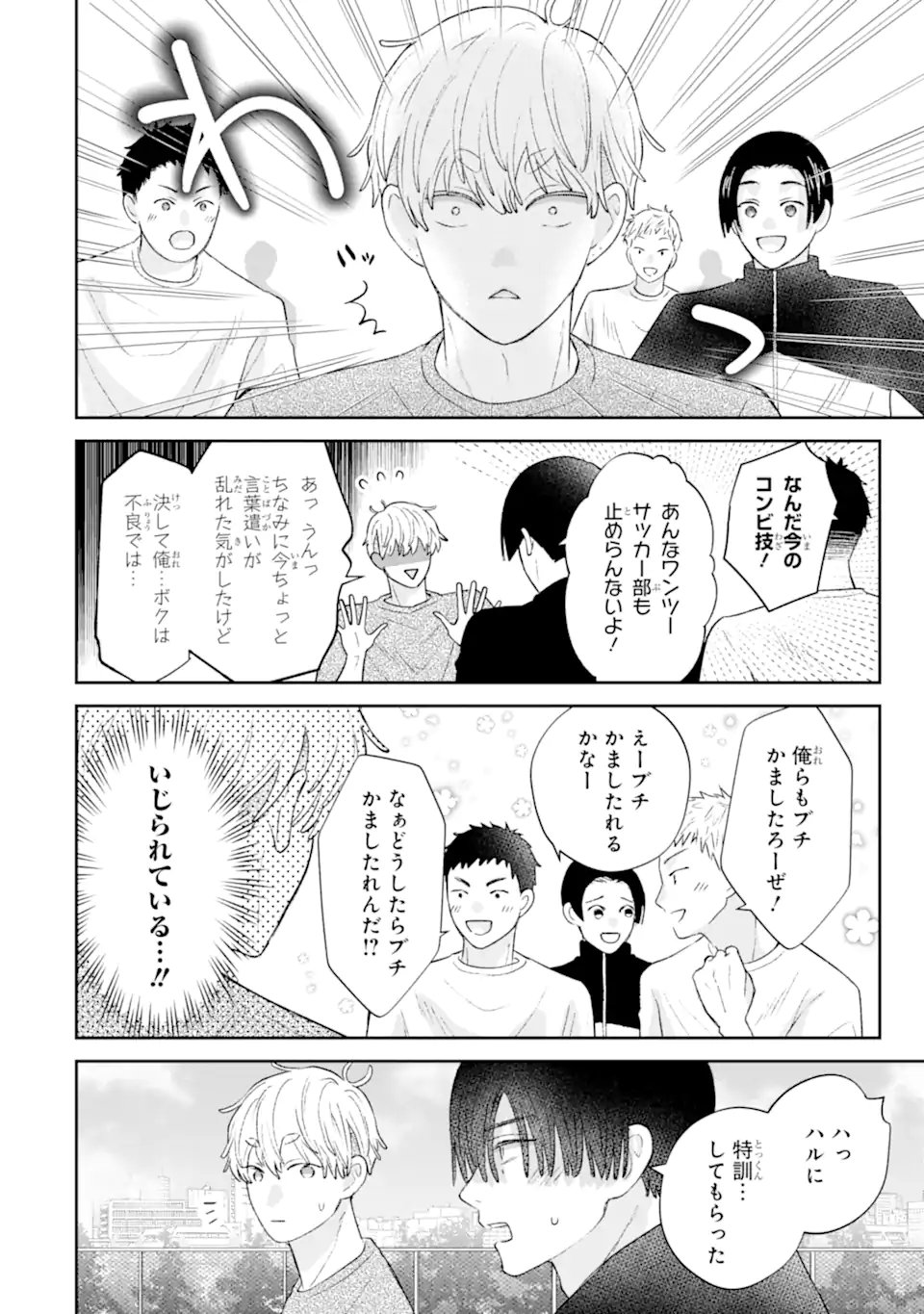 Oshi no Shi wo Kutsugaesu. - Chapter 3.3 - Page 2