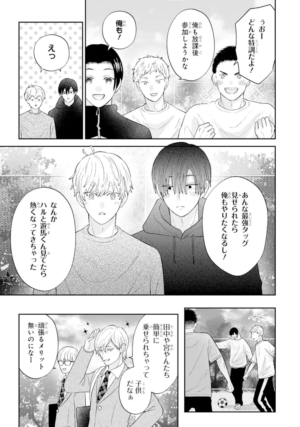 Oshi no Shi wo Kutsugaesu. - Chapter 3.3 - Page 3