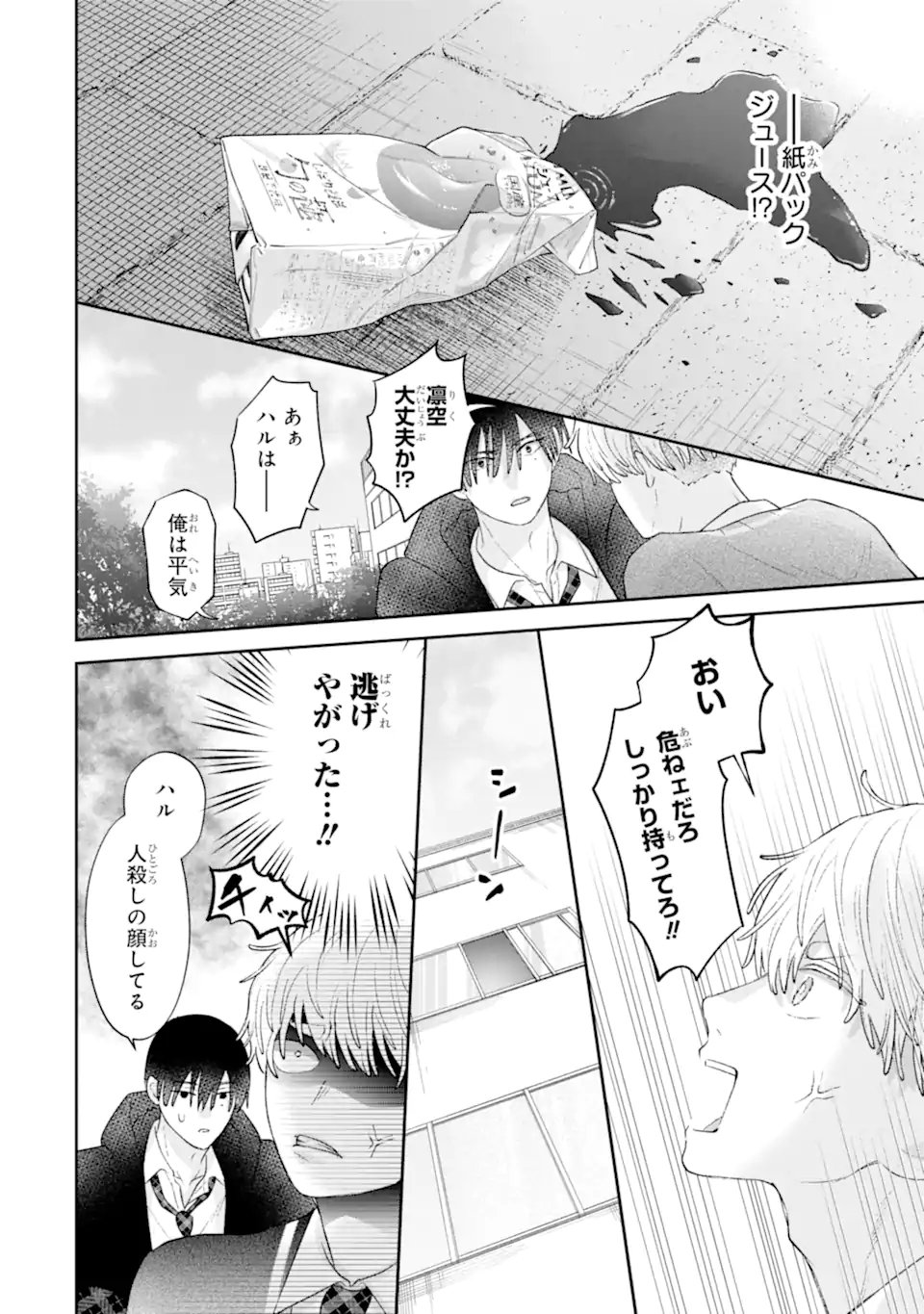 Oshi no Shi wo Kutsugaesu. - Chapter 3.3 - Page 6