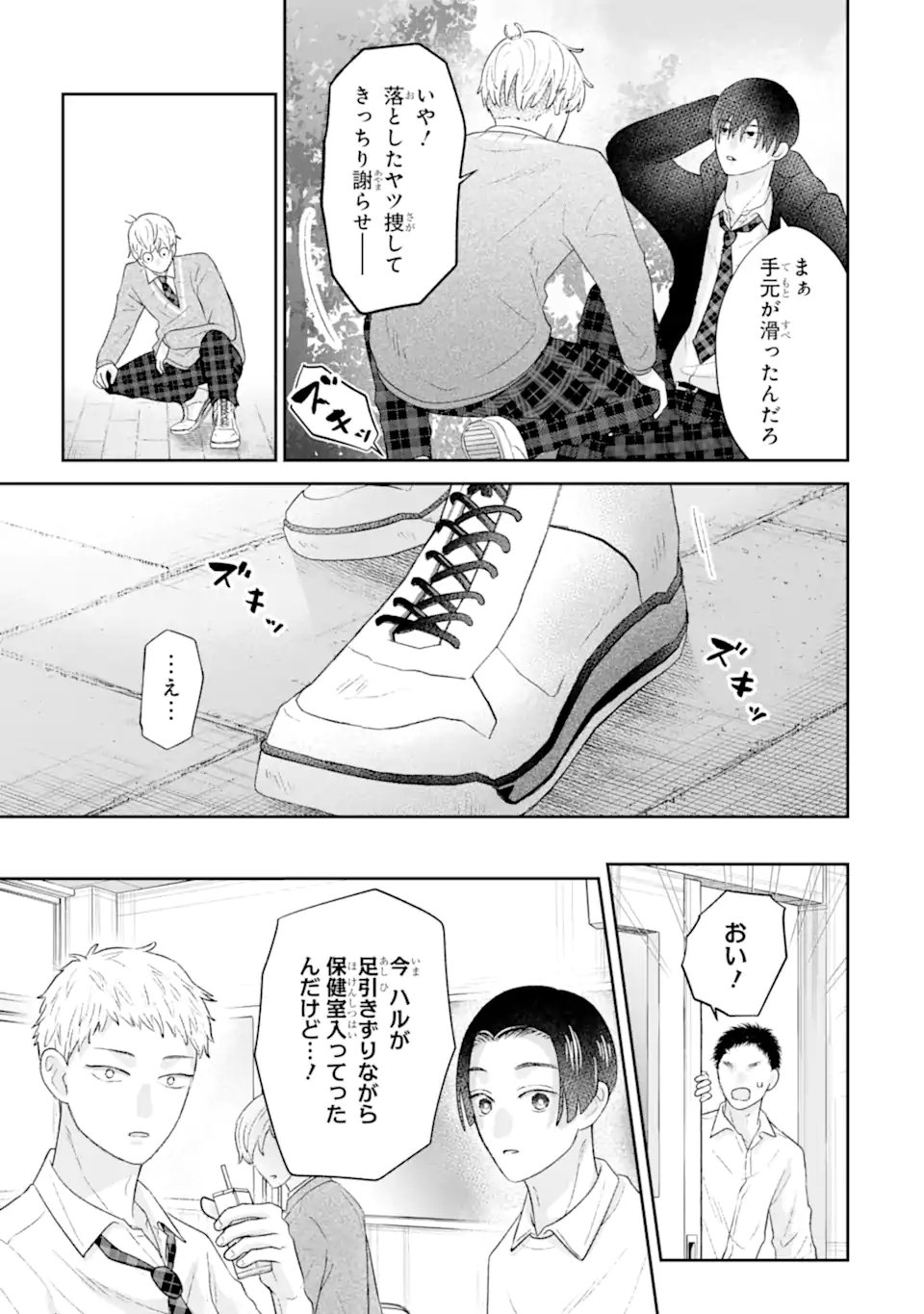 Oshi no Shi wo Kutsugaesu. - Chapter 3.3 - Page 7