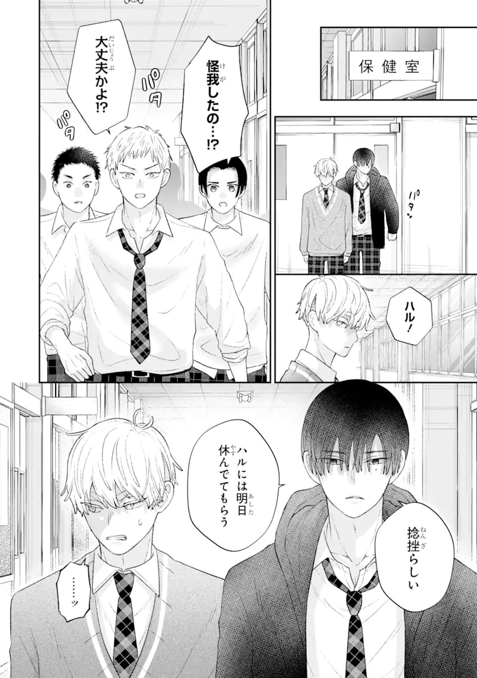 Oshi no Shi wo Kutsugaesu. - Chapter 3.3 - Page 8