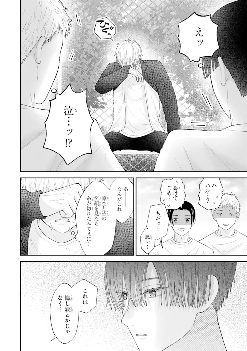 Oshi no Shi wo Kutsugaesu. - Chapter 3.4 - Page 10