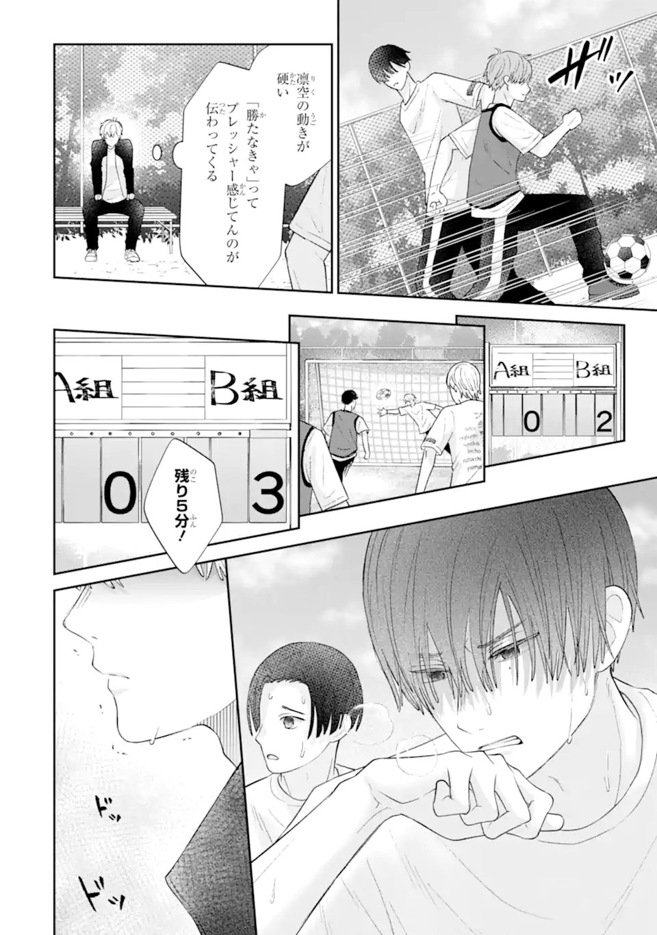 Oshi no Shi wo Kutsugaesu. - Chapter 3.4 - Page 2