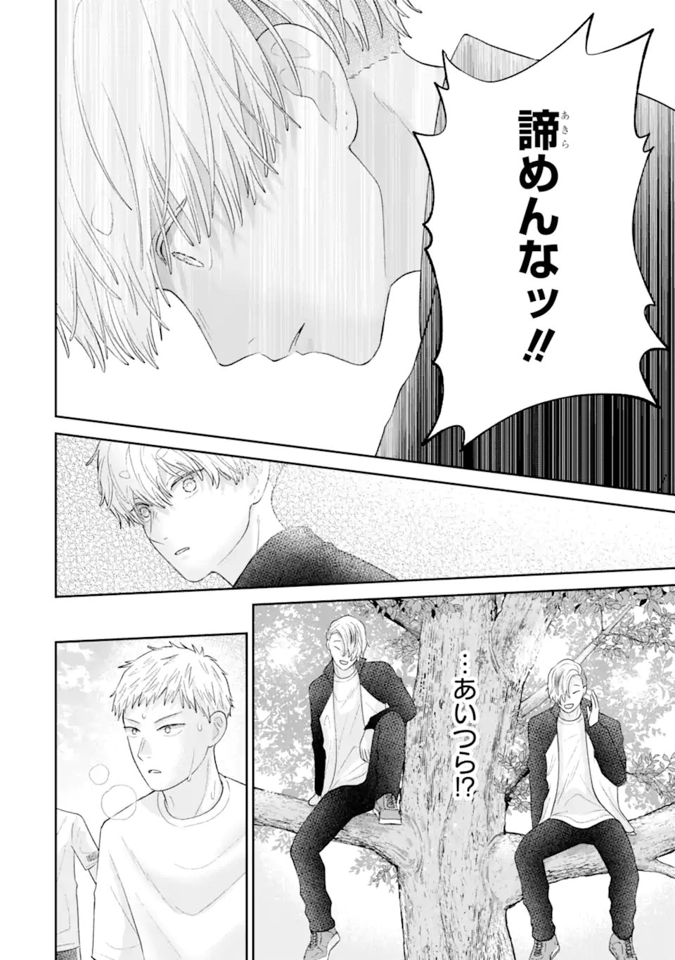 Oshi no Shi wo Kutsugaesu. - Chapter 3.4 - Page 4