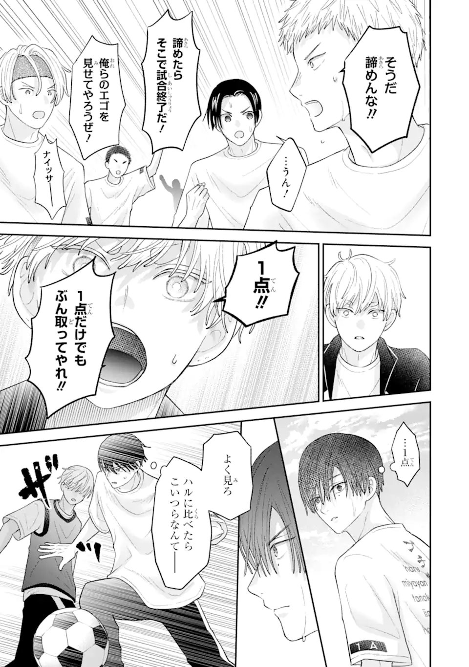 Oshi no Shi wo Kutsugaesu. - Chapter 3.4 - Page 5