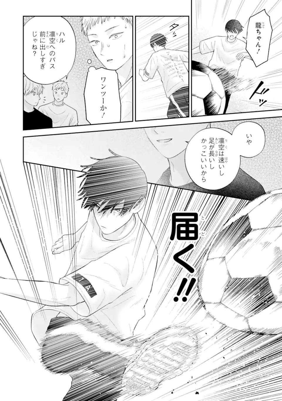 Oshi no Shi wo Kutsugaesu. - Chapter 3.4 - Page 6