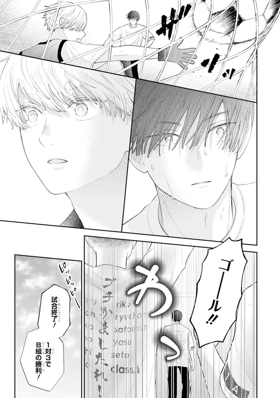 Oshi no Shi wo Kutsugaesu. - Chapter 3.4 - Page 7