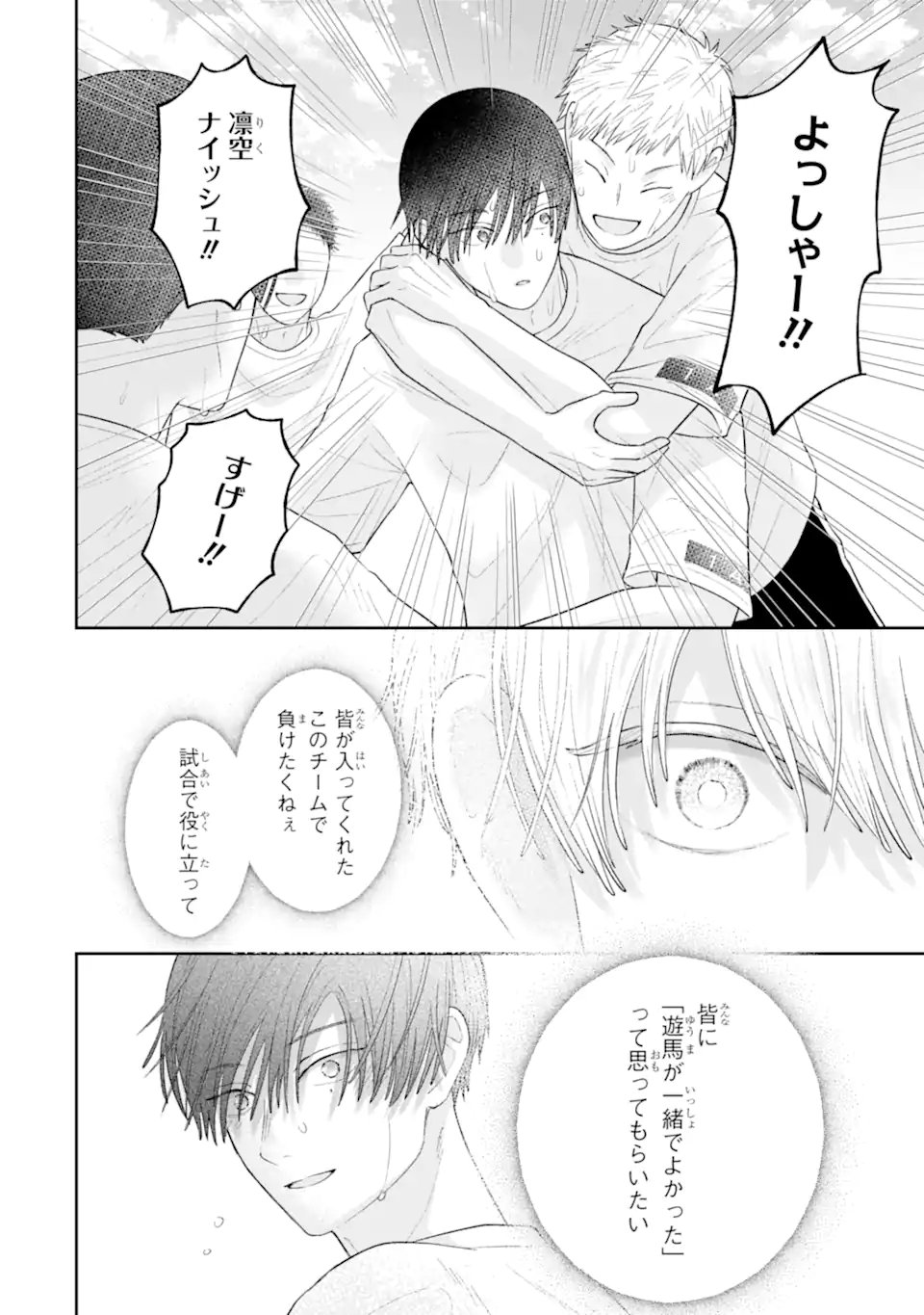 Oshi no Shi wo Kutsugaesu. - Chapter 3.4 - Page 8