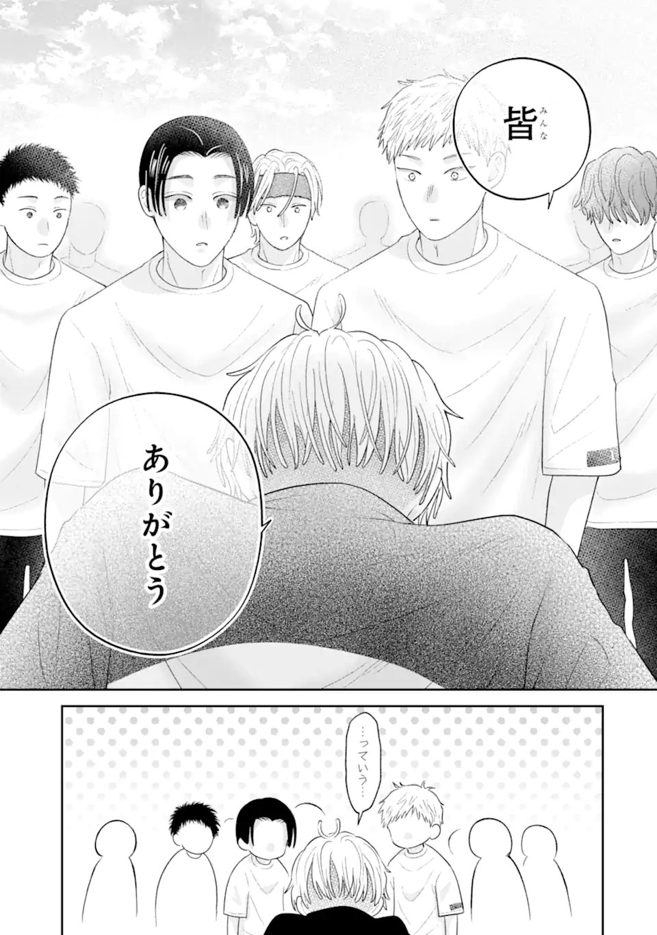 Oshi no Shi wo Kutsugaesu. - Chapter 3.5 - Page 1
