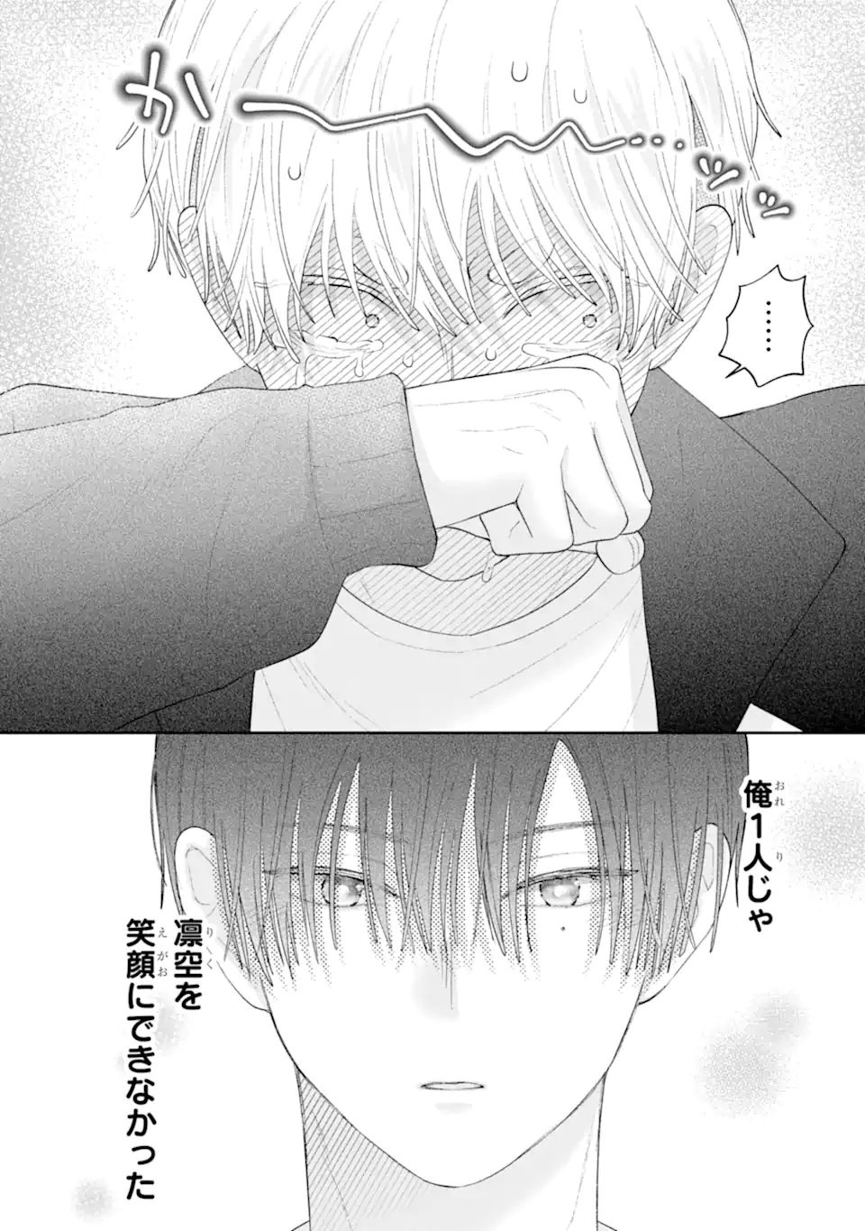 Oshi no Shi wo Kutsugaesu. - Chapter 3.5 - Page 2