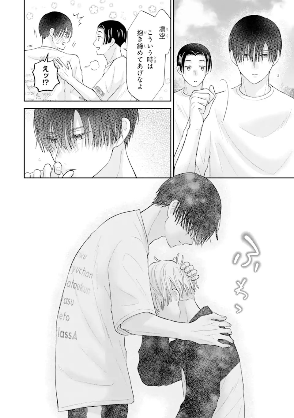 Oshi no Shi wo Kutsugaesu. - Chapter 3.5 - Page 4