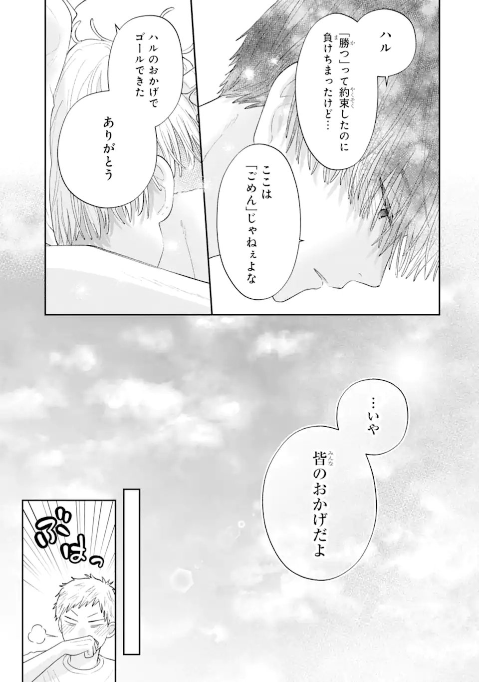 Oshi no Shi wo Kutsugaesu. - Chapter 3.5 - Page 5