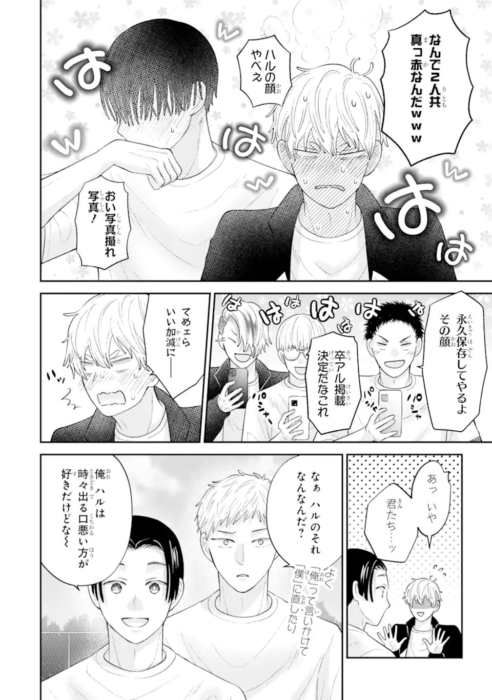 Oshi no Shi wo Kutsugaesu. - Chapter 3.5 - Page 6