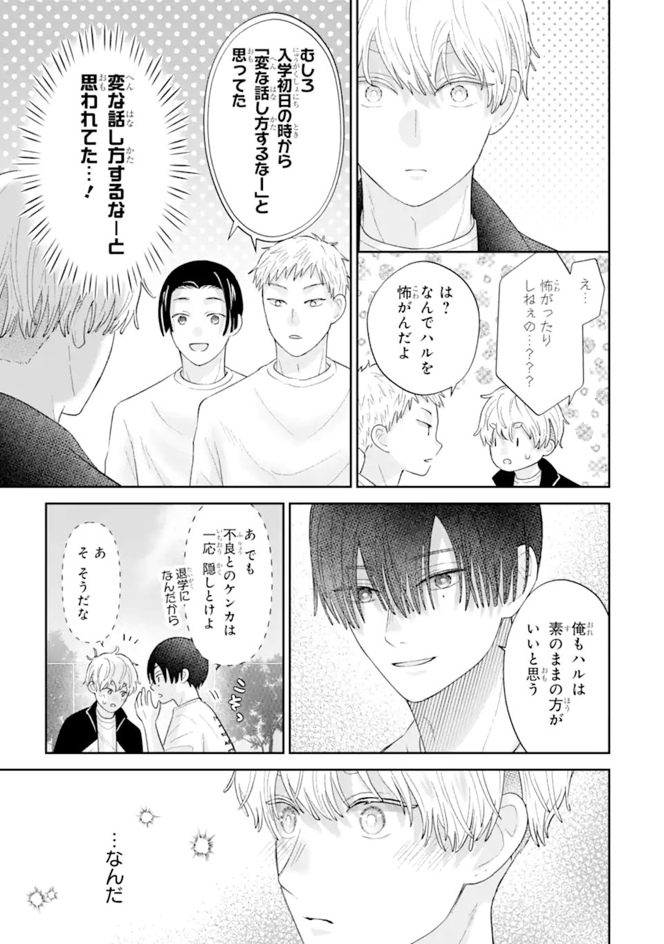 Oshi no Shi wo Kutsugaesu. - Chapter 3.5 - Page 7