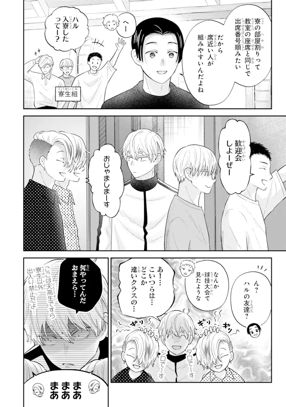 Oshi no Shi wo Kutsugaesu. - Chapter 4.1 - Page 4