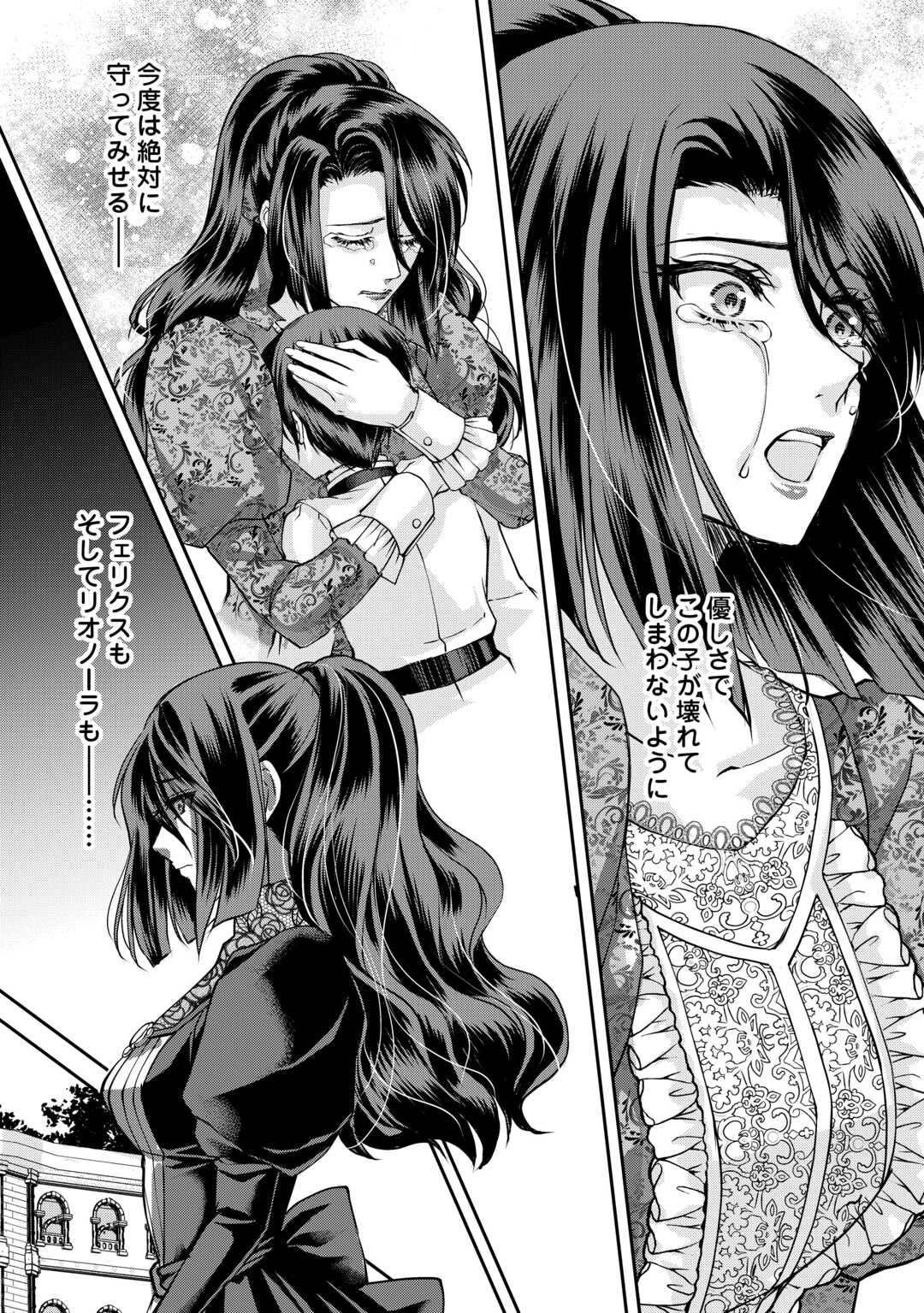Oshi wo Mikata ni Tsuketara Saikyou Datte Shittemashita Ka? - Chapter 7 - Page 16