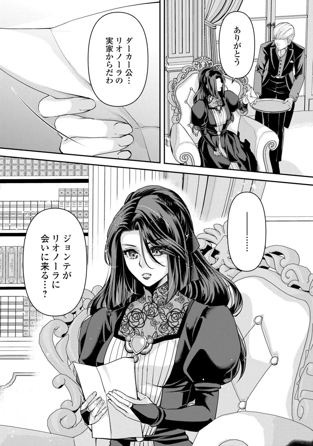 Oshi wo Mikata ni Tsuketara Saikyou Datte Shittemashita Ka? - Chapter 7 - Page 30