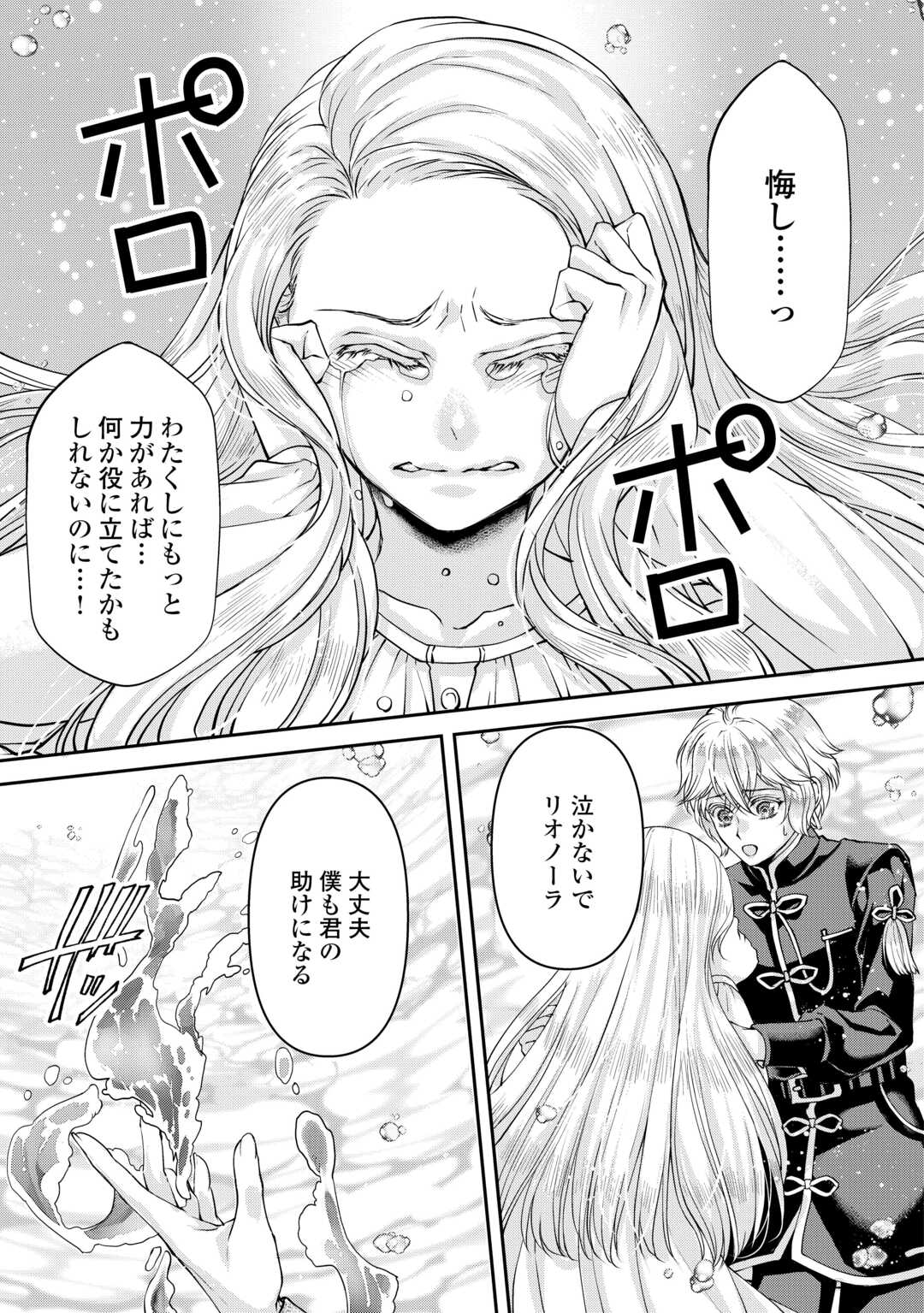 Oshi wo Mikata ni Tsuketara Saikyou Datte Shittemashita Ka? - Chapter 7 - Page 7