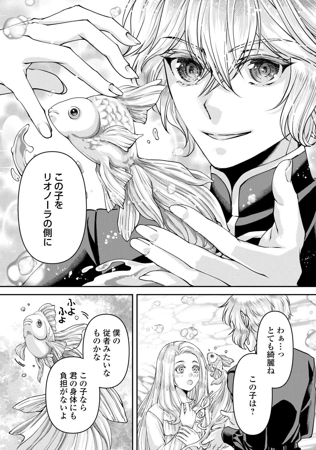 Oshi wo Mikata ni Tsuketara Saikyou Datte Shittemashita Ka? - Chapter 7 - Page 8