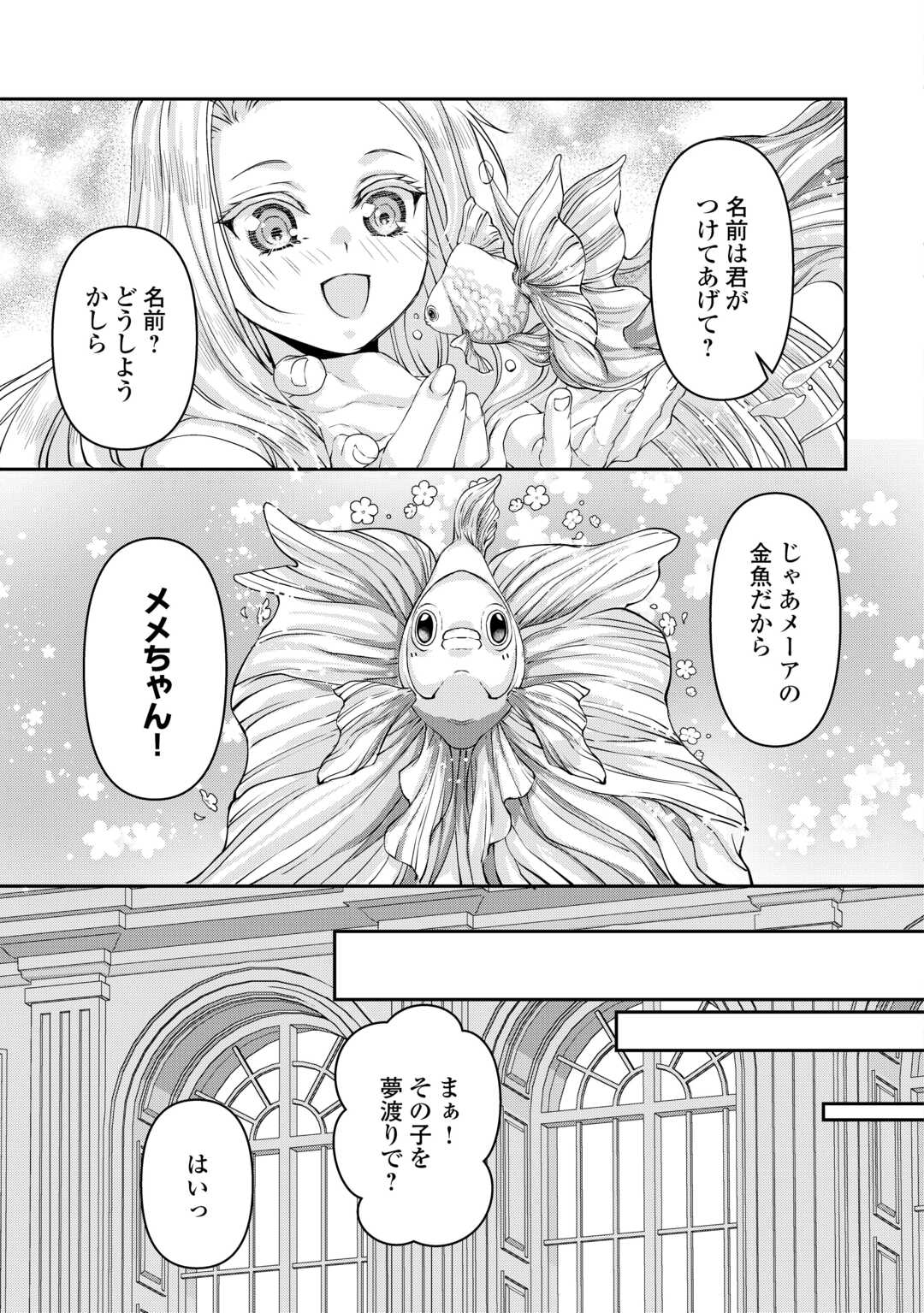 Oshi wo Mikata ni Tsuketara Saikyou Datte Shittemashita Ka? - Chapter 7 - Page 9