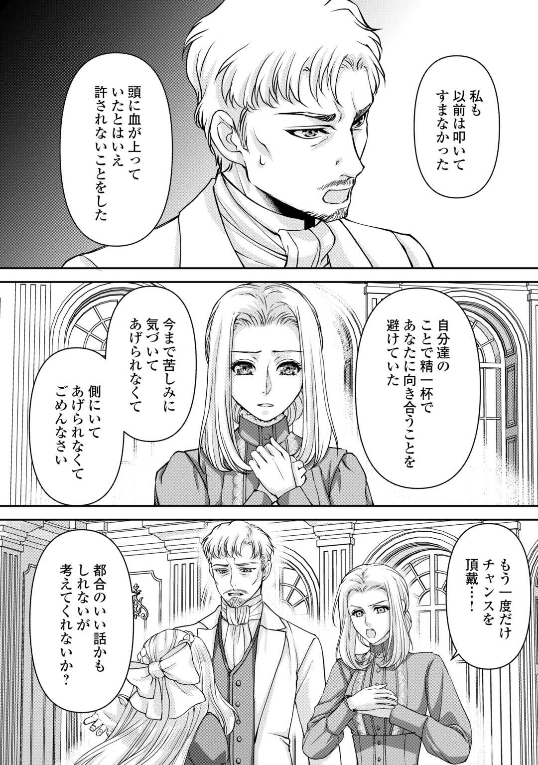 Oshi wo Mikata ni Tsuketara Saikyou Datte Shittemashita Ka? - Chapter 8 - Page 10