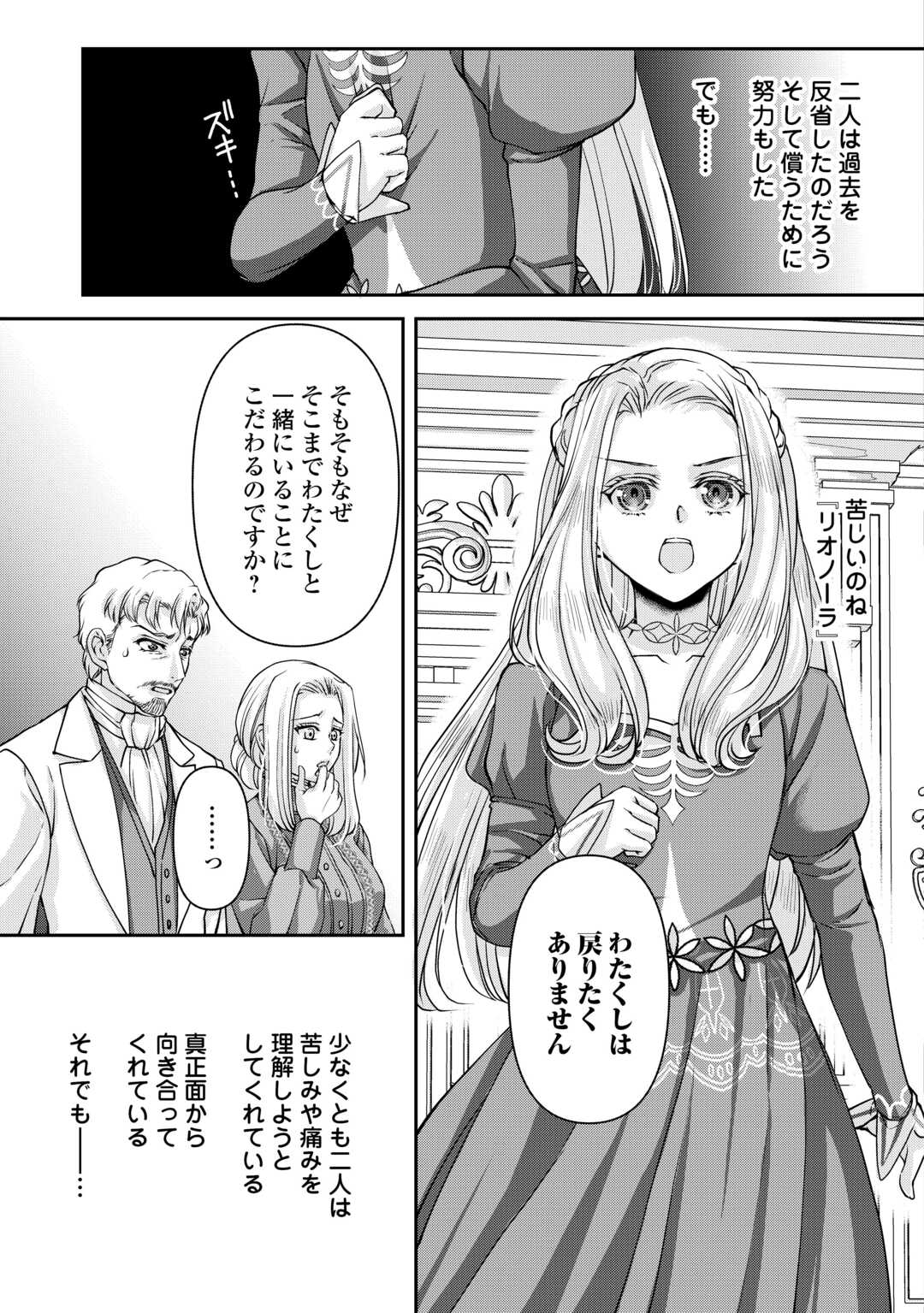 Oshi wo Mikata ni Tsuketara Saikyou Datte Shittemashita Ka? - Chapter 8 - Page 11