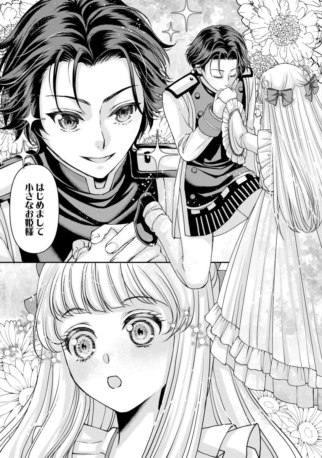 Oshi wo Mikata ni Tsuketara Saikyou Datte Shittemashita Ka? - Chapter 8 - Page 15