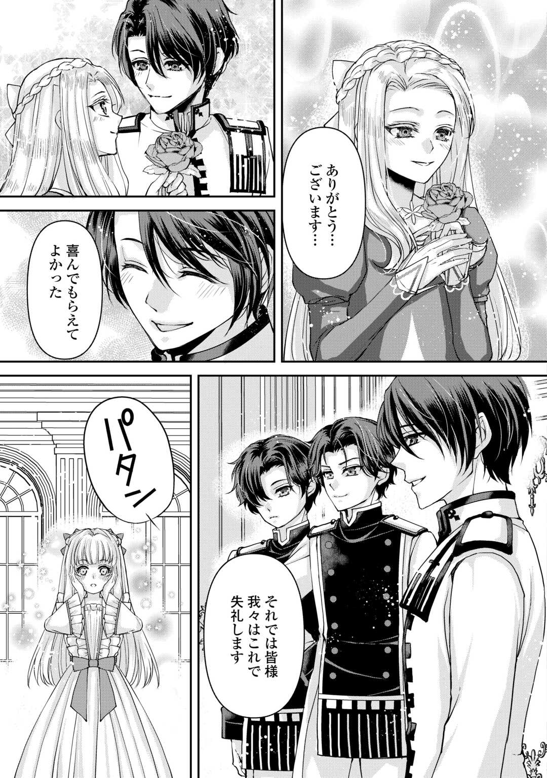 Oshi wo Mikata ni Tsuketara Saikyou Datte Shittemashita Ka? - Chapter 8 - Page 17