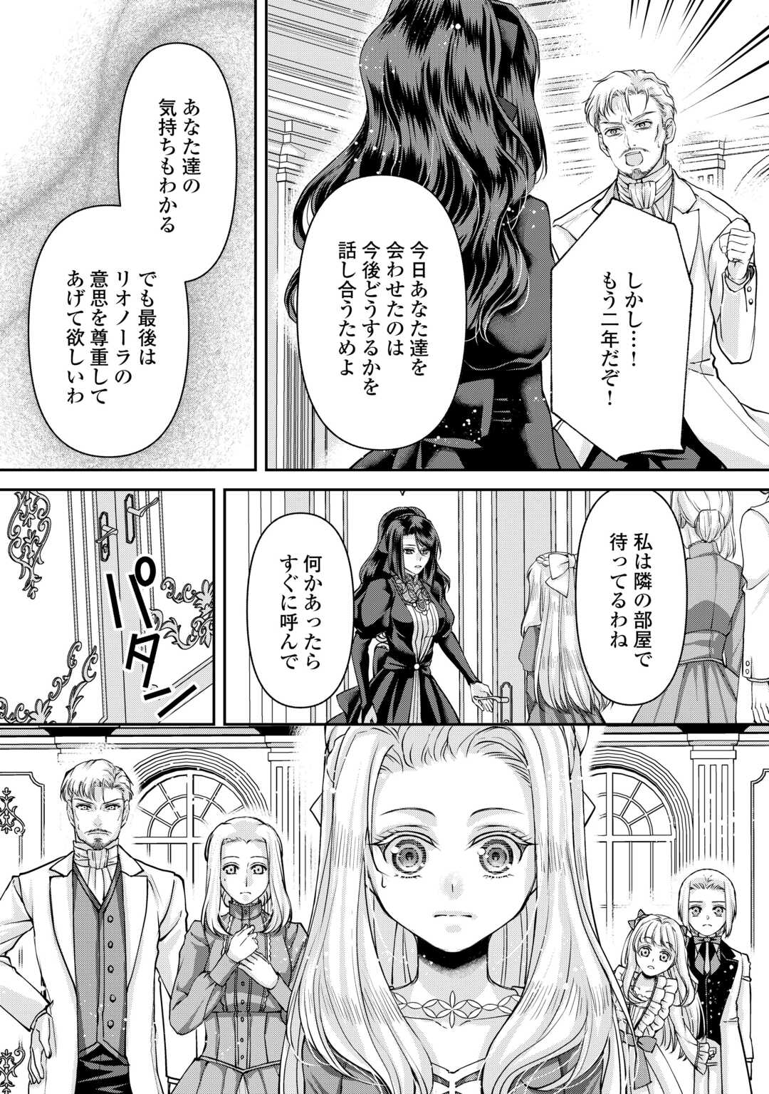 Oshi wo Mikata ni Tsuketara Saikyou Datte Shittemashita Ka? - Chapter 8 - Page 6