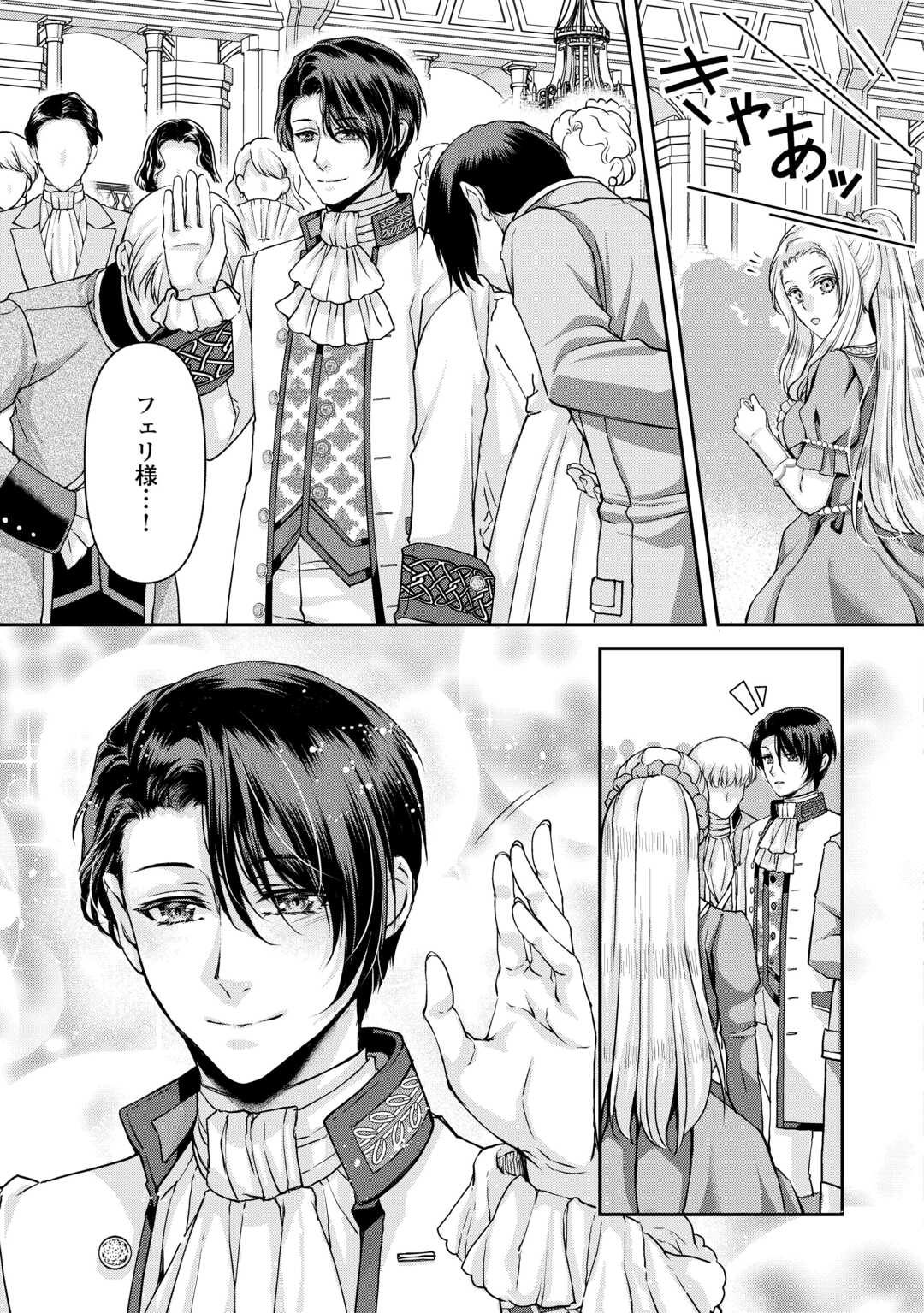 Oshi wo Mikata ni Tsuketara Saikyou Datte Shittemashita Ka? - Chapter 9 - Page 11