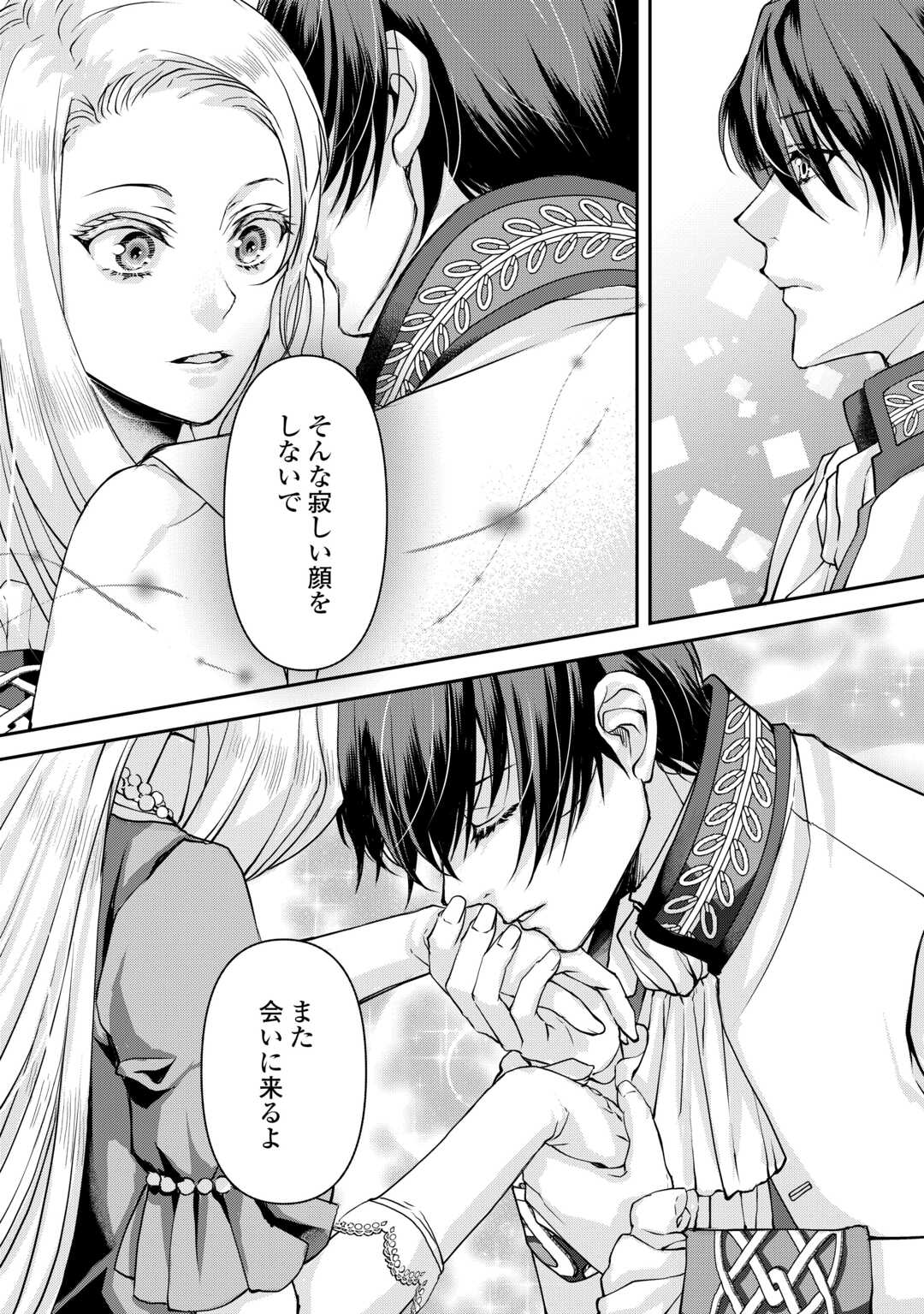 Oshi wo Mikata ni Tsuketara Saikyou Datte Shittemashita Ka? - Chapter 9 - Page 18