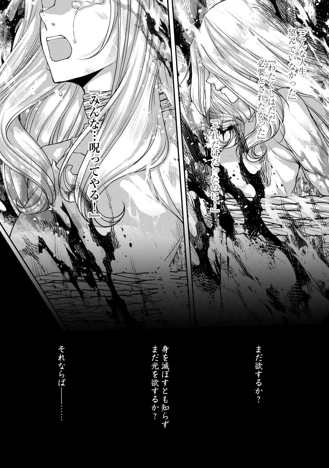 Oshi wo Mikata ni Tsuketara Saikyou Datte Shittemashita Ka? - Chapter 9 - Page 2