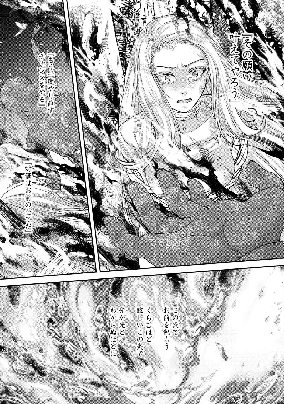 Oshi wo Mikata ni Tsuketara Saikyou Datte Shittemashita Ka? - Chapter 9 - Page 3
