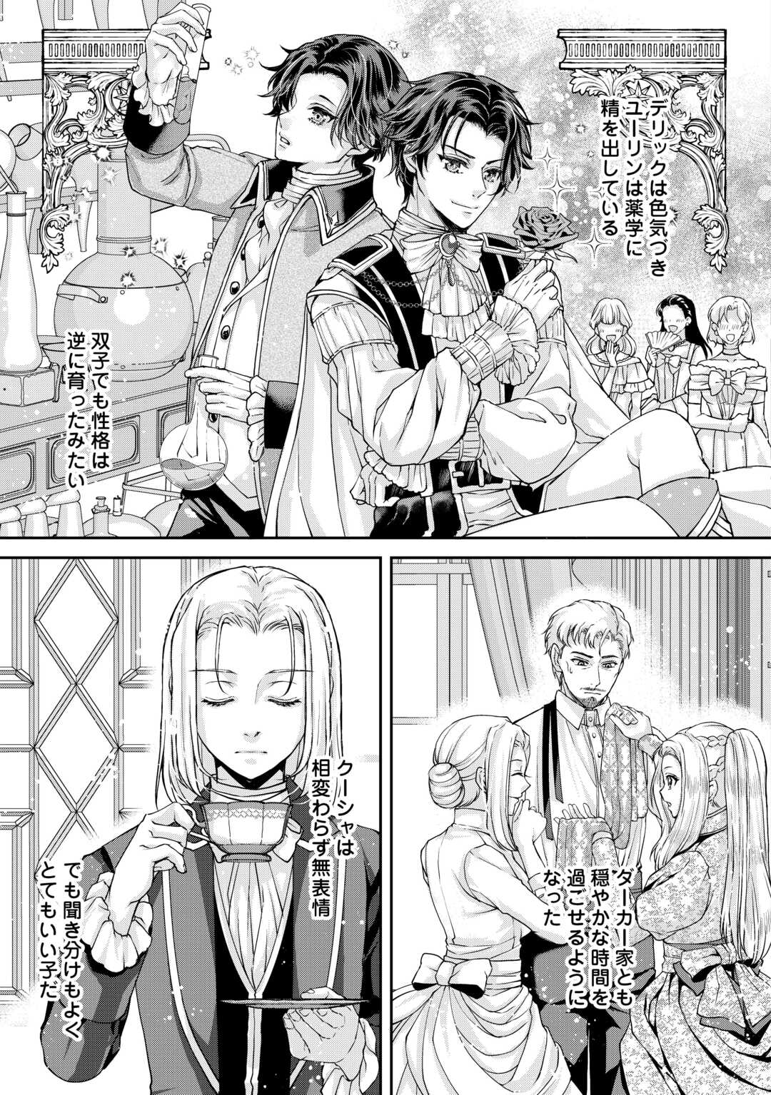 Oshi wo Mikata ni Tsuketara Saikyou Datte Shittemashita Ka? - Chapter 9 - Page 7