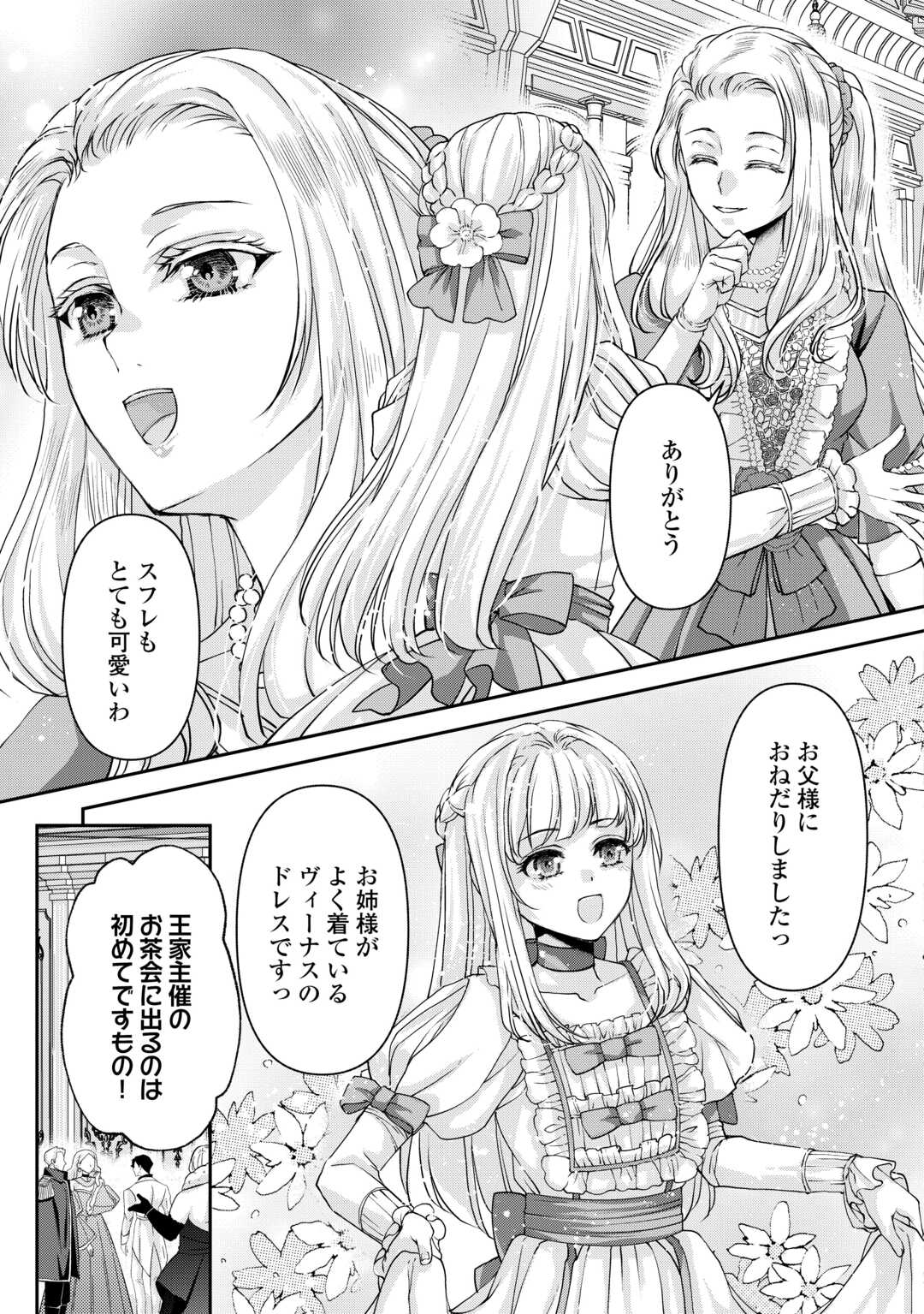 Oshi wo Mikata ni Tsuketara Saikyou Datte Shittemashita Ka? - Chapter 9 - Page 9