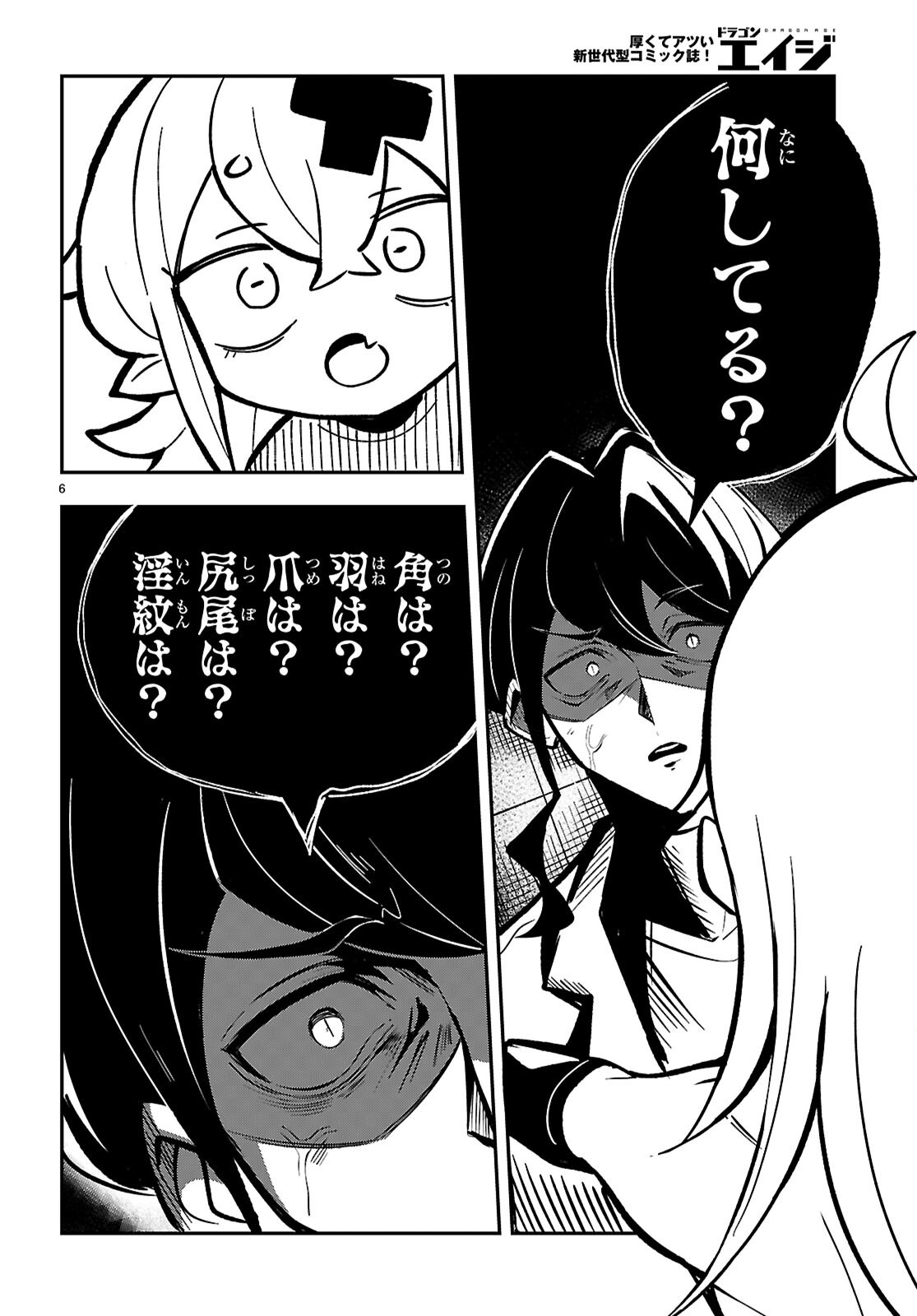 Oshiete! Seiheki-sensei - Chapter 1 - Page 10