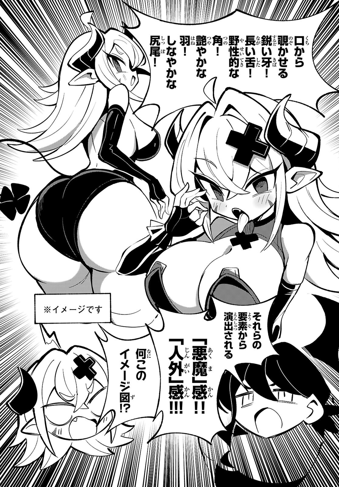 Oshiete! Seiheki-sensei - Chapter 1 - Page 13