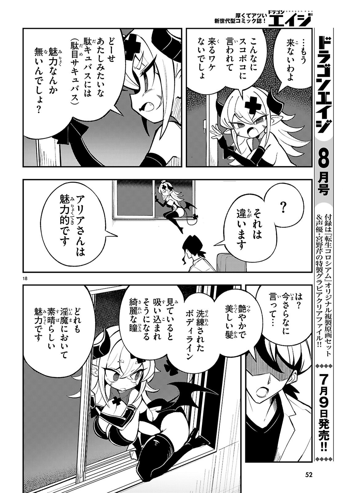 Oshiete! Seiheki-sensei - Chapter 1 - Page 22