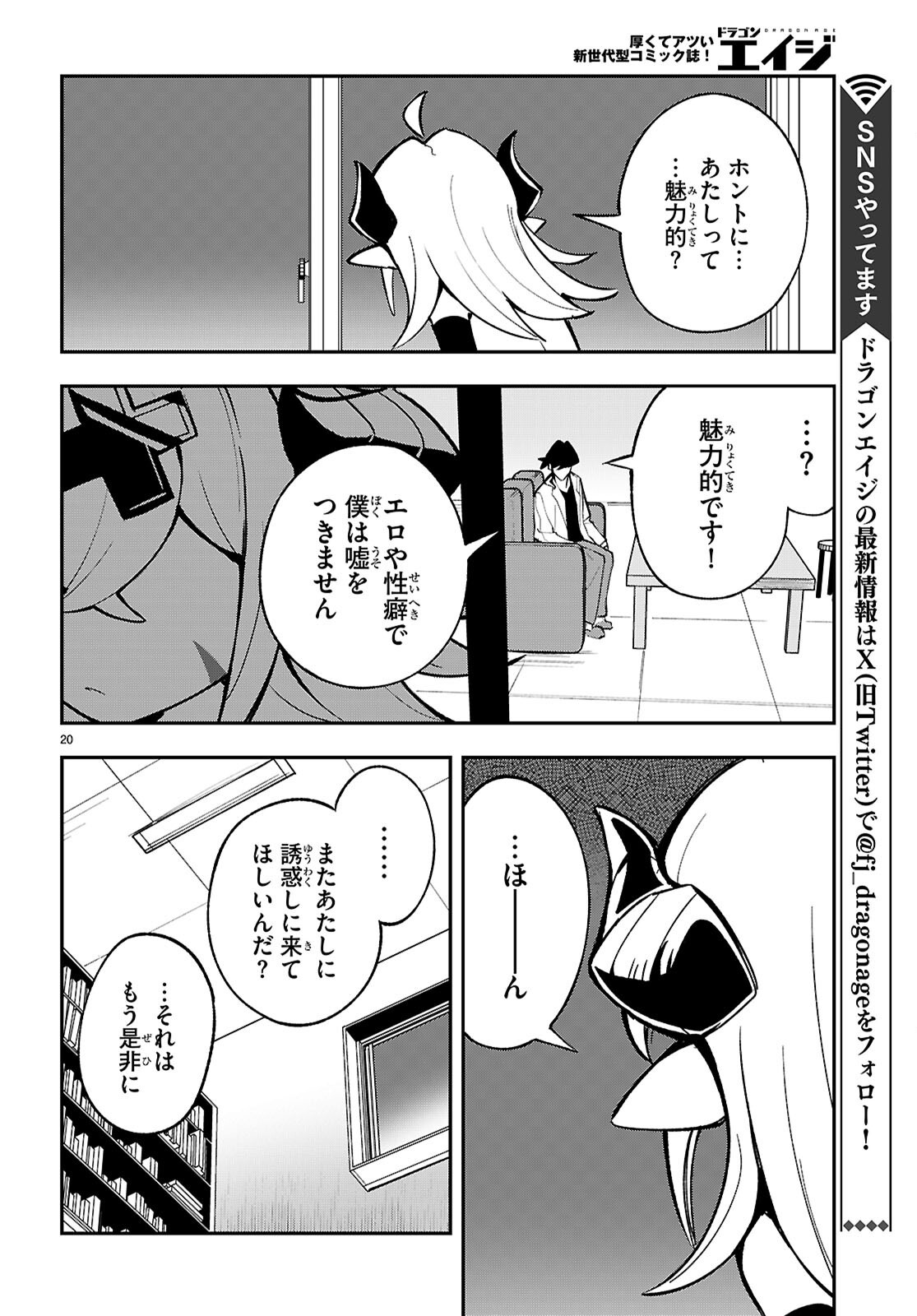 Oshiete! Seiheki-sensei - Chapter 1 - Page 24