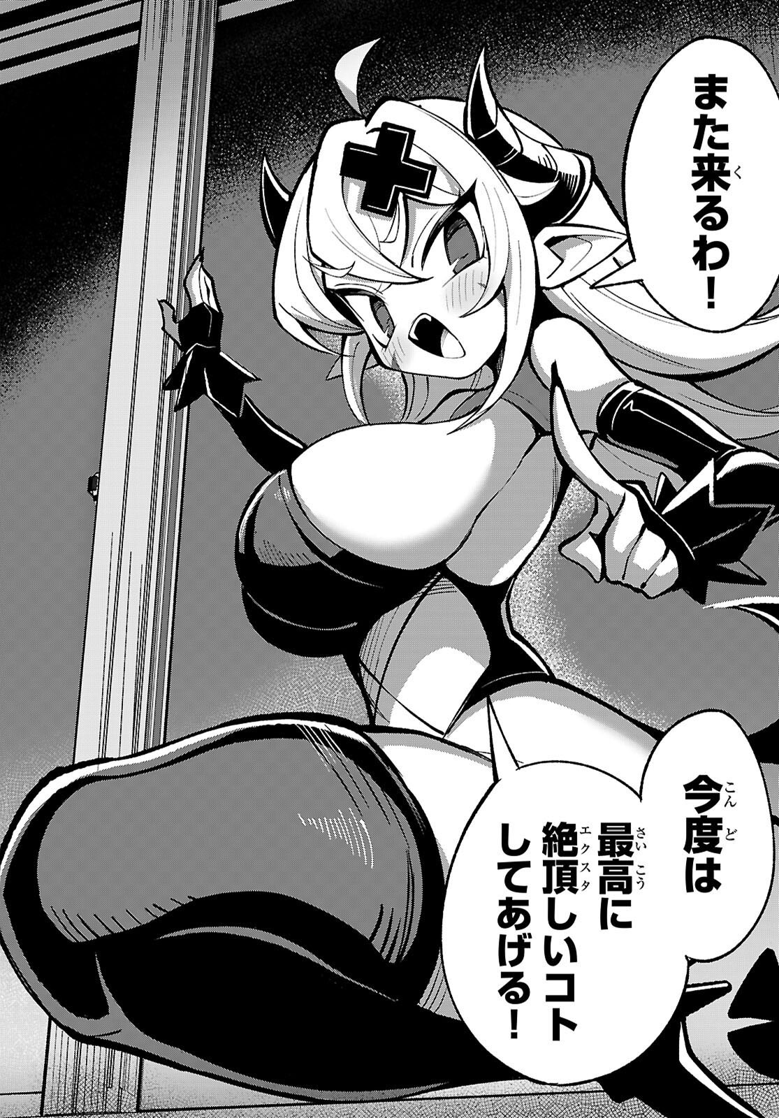 Oshiete! Seiheki-sensei - Chapter 1 - Page 26