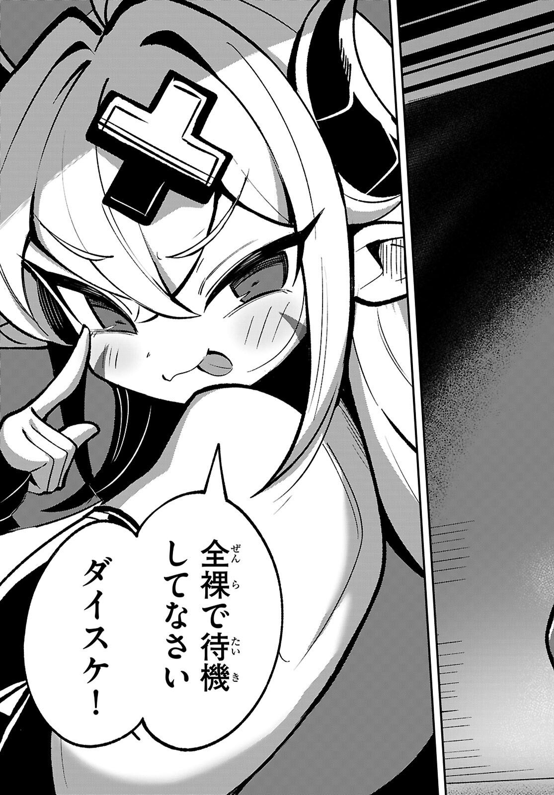 Oshiete! Seiheki-sensei - Chapter 1 - Page 27