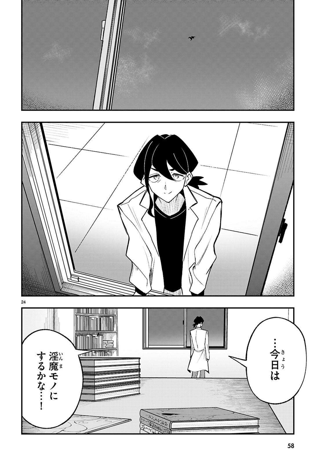 Oshiete! Seiheki-sensei - Chapter 1 - Page 28